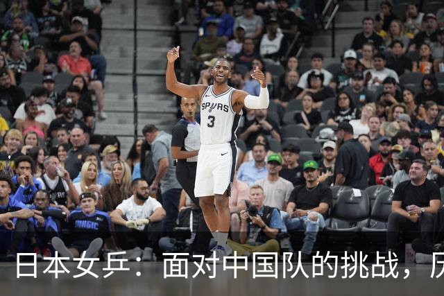 日本女乒：面对中国队的挑战，历史金牌只差一步之遥